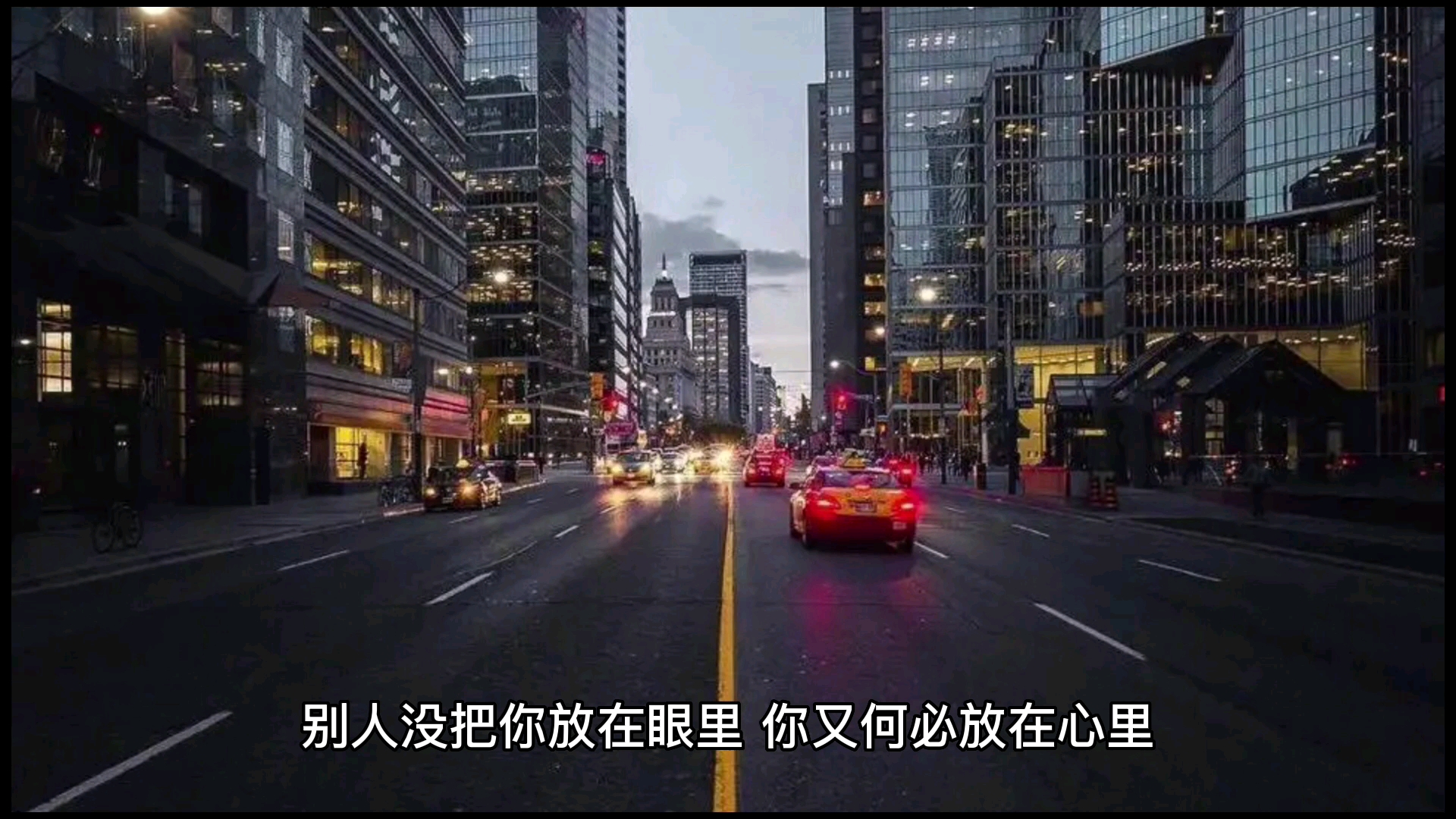 [图]别人没把你放在眼里，你又何必放在心里。若不被珍惜，要懂得放弃。握不住的沙，不如扬了它！