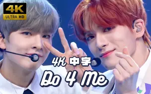 Download Video: 【4K 中字】EPEX - Do 4 Me 做4我？ 211028 Mnet MCOUNTDOWN 打歌舞台