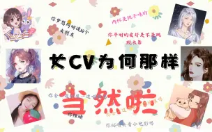 Download Video: 【女CV为何那样】金喵儿杀死了这游戏~爱情买卖工作室茶话会4.0 当然了游戏