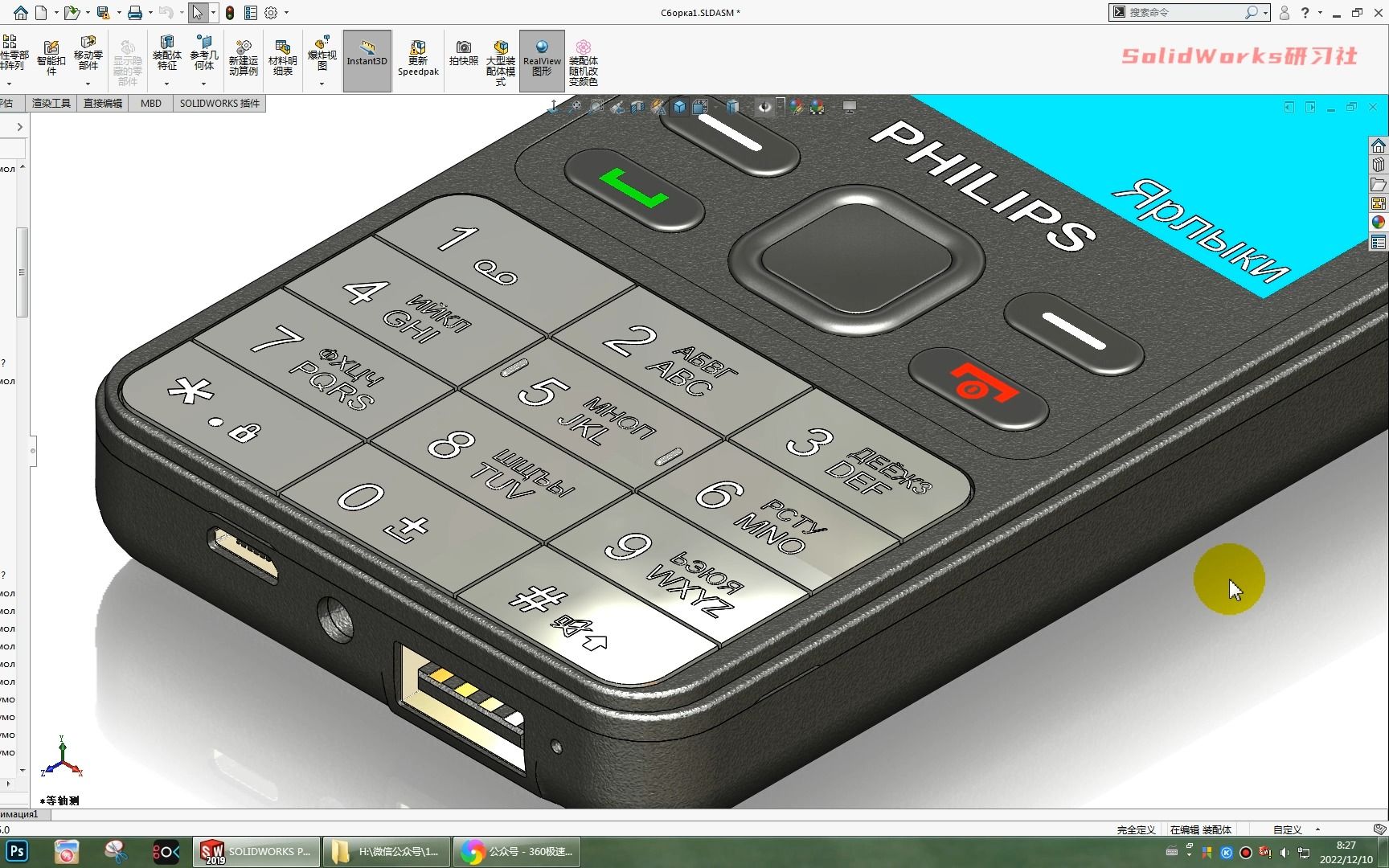 SolidWorks模型分享:老款按键手机哔哩哔哩bilibili