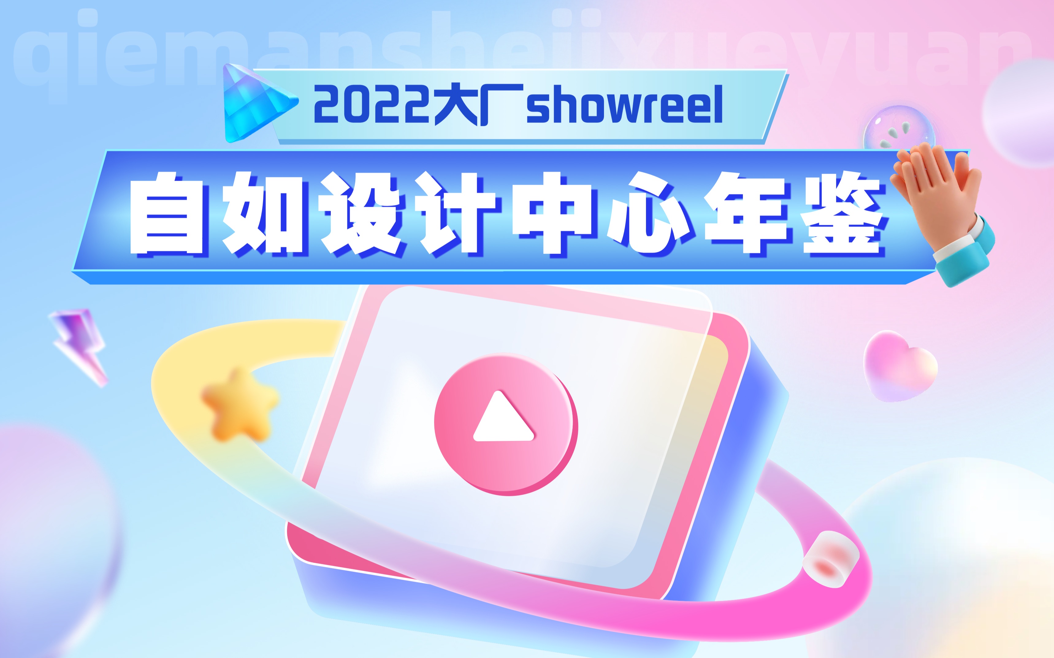 2022年自如设计中心年鉴哔哩哔哩bilibili