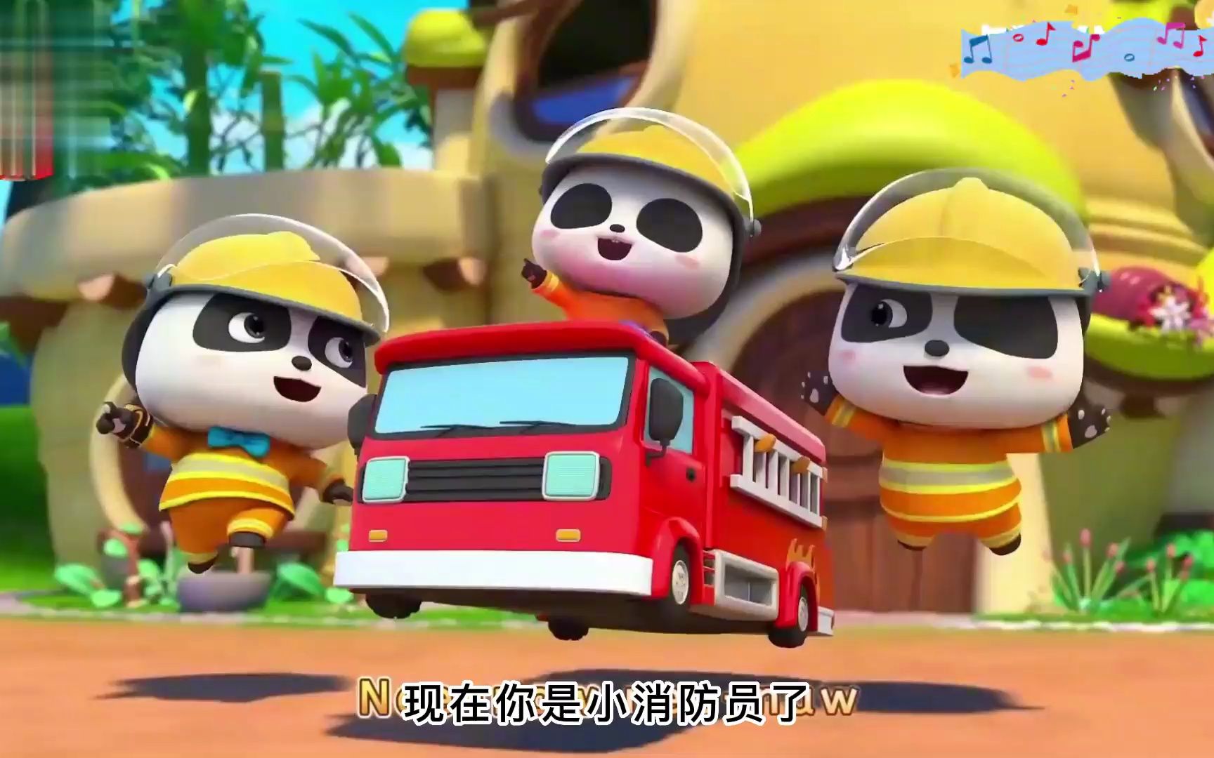 熊猫消防员怎么画图片