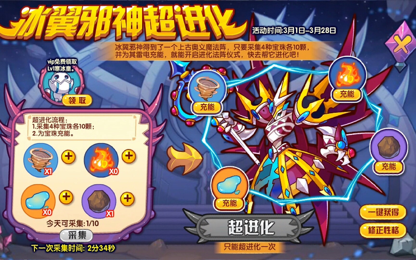 【洛克王国】最新周活动解析,冰翼邪神超进化再现,策划无头绪?