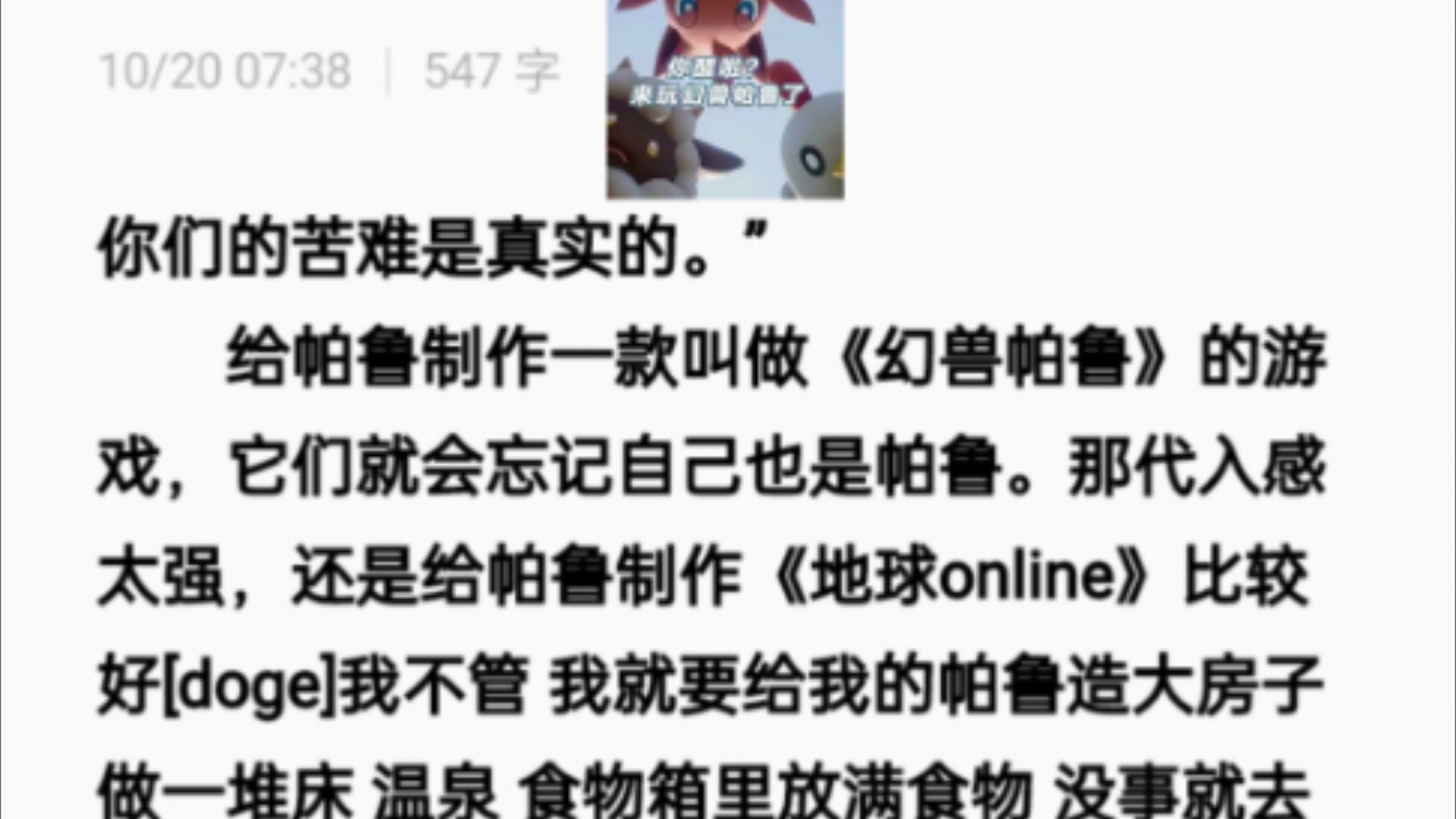 游戏杂谈:帕鲁人家是摆摊,但不指着这个活着!网络游戏热门视频