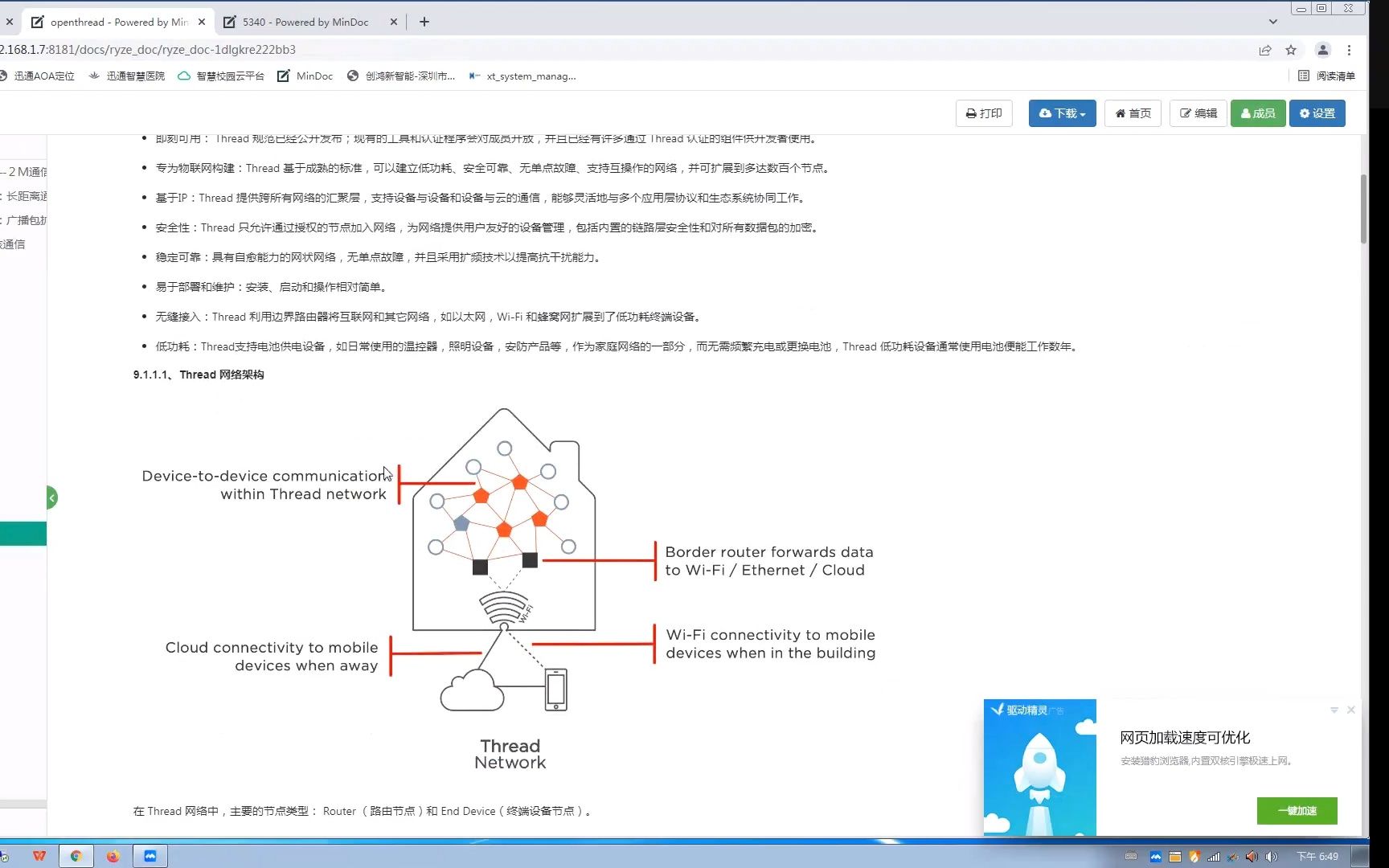 Matter协议介绍哔哩哔哩bilibili