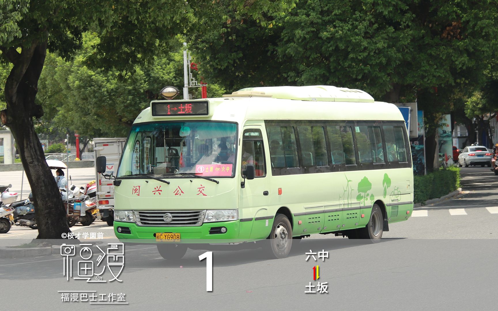福漫巴士工作室闽兴公交德化公交元老线德化公交1路pov六中土坂