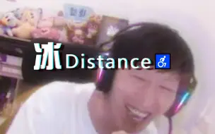 Download Video: 电棍：冰 Distance（DJ版）