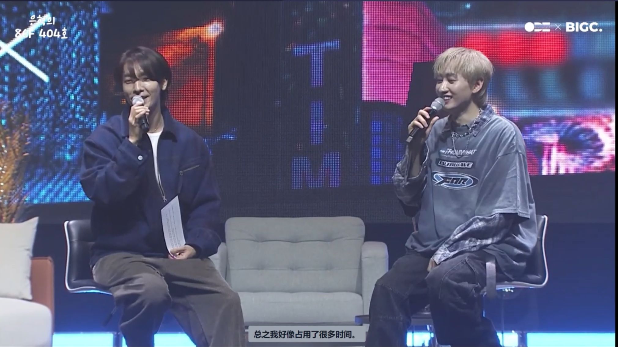 【赫海】240402 赫宰生日会东海出场片段