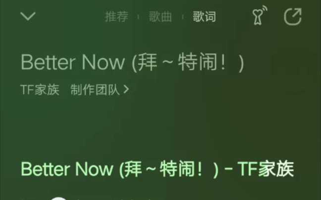 [TF三代]第二首全员新歌《Better Now(拜~特闹!)》哔哩哔哩bilibili