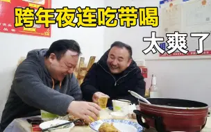 Скачать видео: 跨年夜吃兔子火锅，158元一只打包三只，白加啤喝得太过瘾了