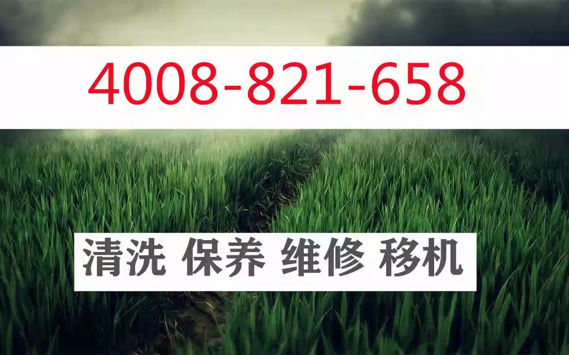 北京清华同方水冷机组空调售后维修电话(全国统一)官方网站电话哔哩哔哩bilibili