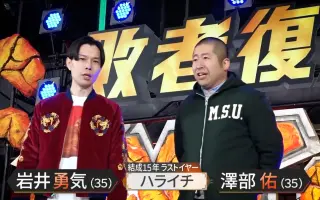 岩井勇気 ハライチ 搜索结果 哔哩哔哩 Bilibili