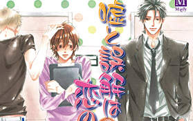 DRAMA】不謹慎で甘い残像3(高桥广树×铃木达央）Disc2_哔哩哔哩_