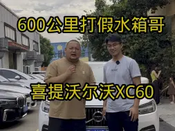 Download Video: 江苏帅哥前来打假！喜提爱车！剪视屏的时候才发现我一直在打断人家说话…..太紧张了……下次注意！