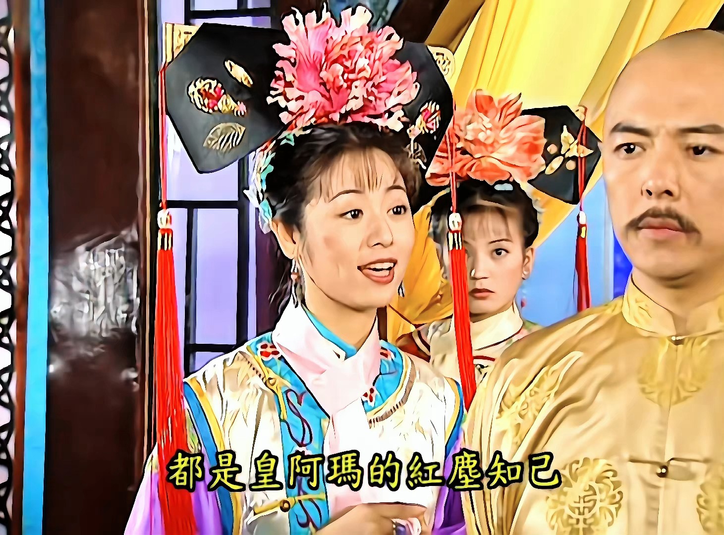 还珠格格第二部11-2