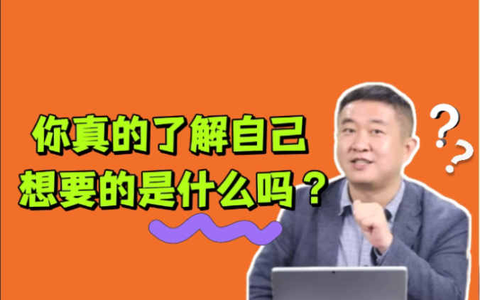 徐涛老师:我们经常说“一切从实际出发”,但你真的懂这句话的含义吗?哔哩哔哩bilibili