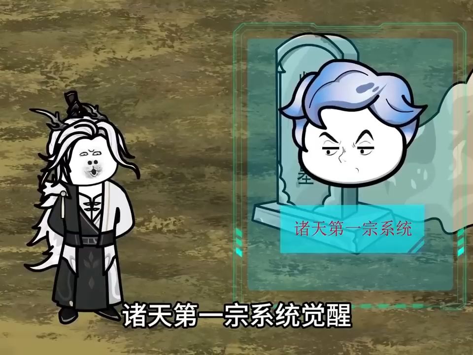 开局满级无敌系统动漫