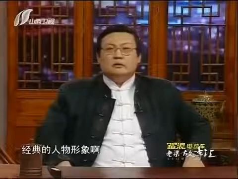 老梁故事匯:和珅專業戶王剛