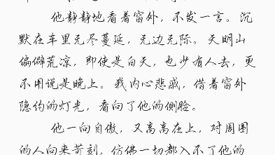 [图]《18.5爱情故事》by八千桂酒        同人文