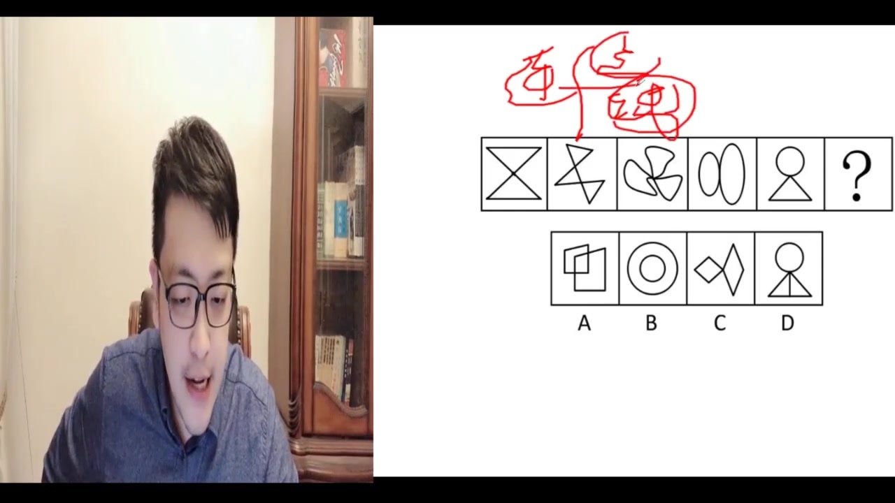 公务员行测图形推理题,找准规律,就不难了哔哩哔哩bilibili