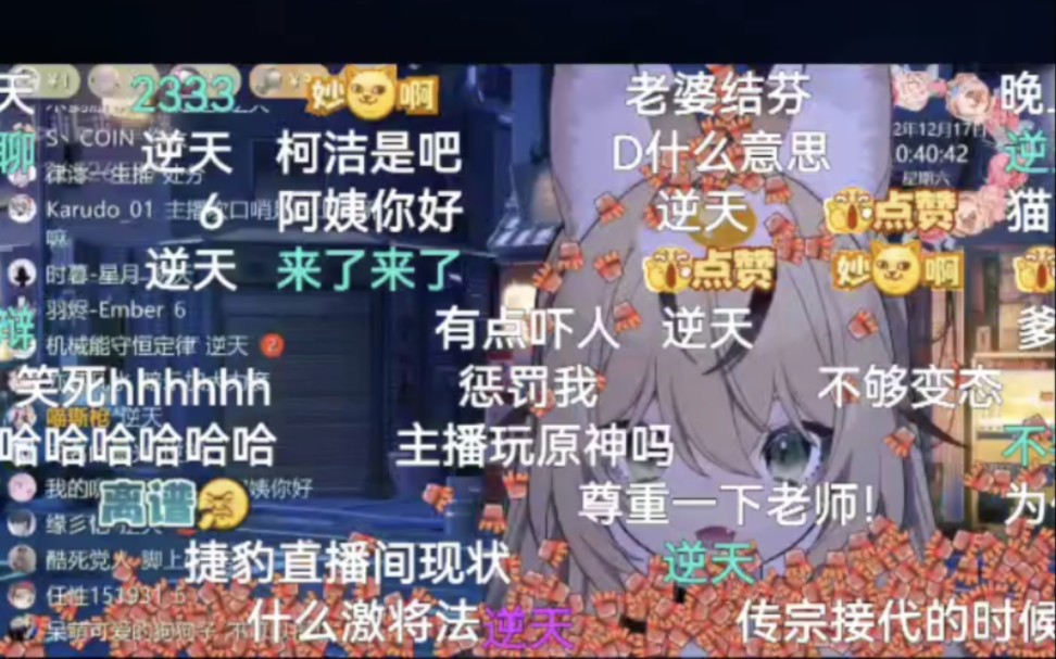 不知原深直呼受不了逆天SC,誓要惩罚dd哔哩哔哩bilibili