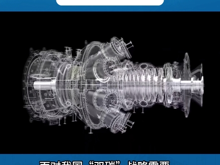 G50掺氢30%,自主重型燃机实现新突破!#燃气轮机#大国重器#机械#G50#自强#好消息哔哩哔哩bilibili