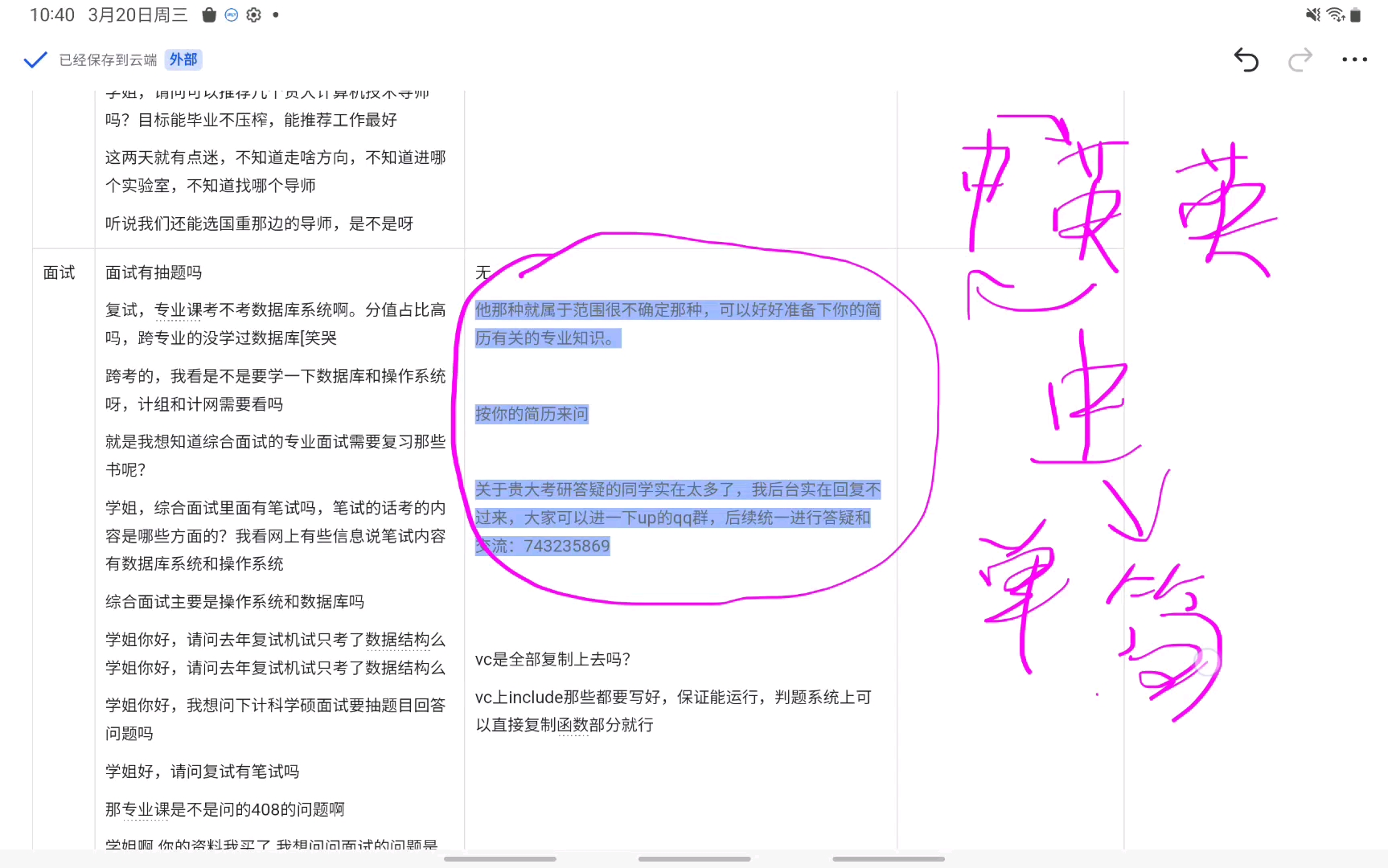 【本校最新】贵州大学计算机研究生复试Q&A,23直系学姐在线答疑哔哩哔哩bilibili