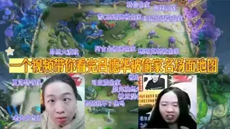 Video herunterladen: 一个视频带你看完德华被偷家名场面