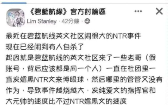 某外国老哥在【碧蓝航线】社区发ntr文 致使一人自莎手机游戏热门视频