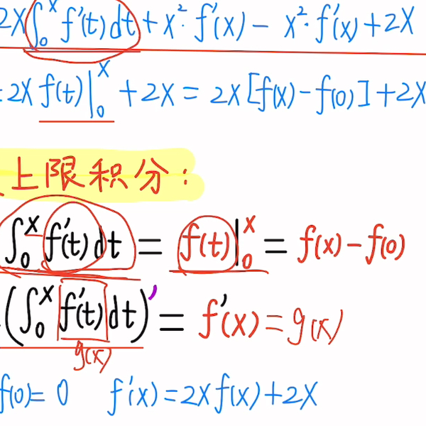 自用高数】严选C4常微分方程21题变上限积分∫(a~x) ƒ'(t)dt=f(x)-f(a 