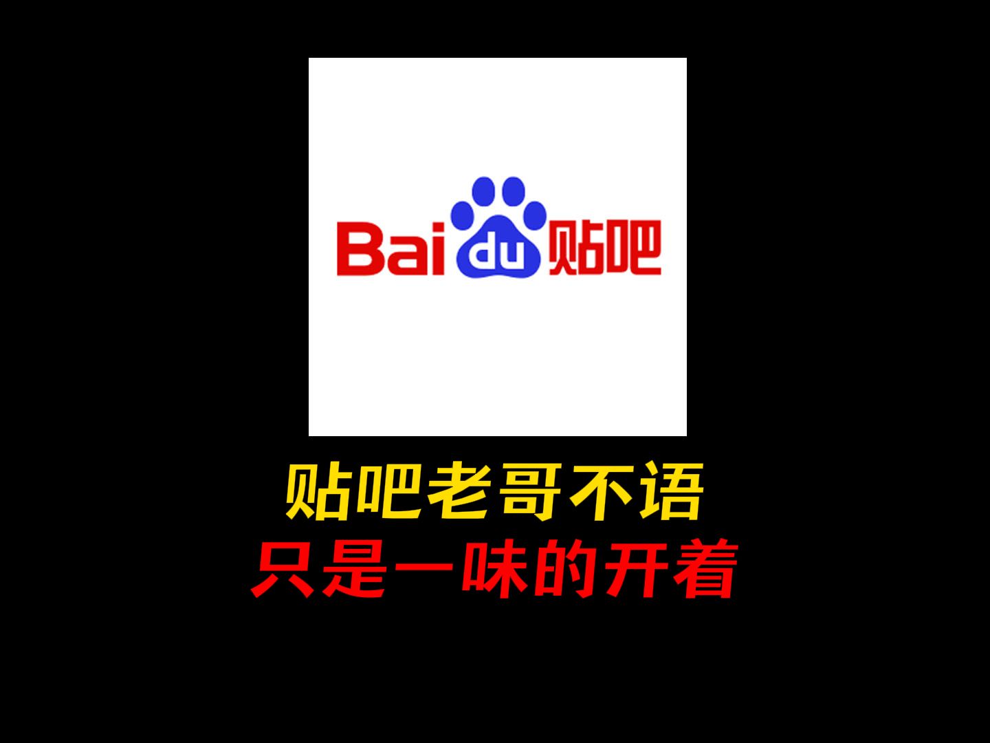 真正的恐惧是在网络上被叫出真名,在现实里被叫出网名!哔哩哔哩bilibili