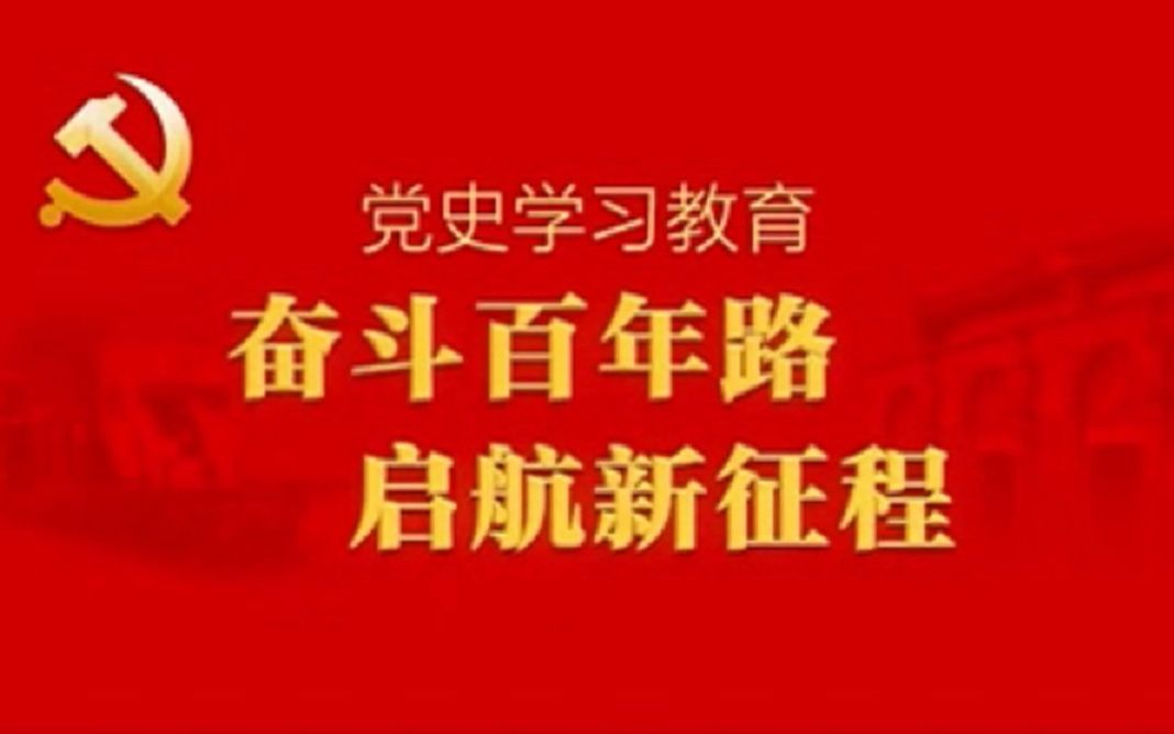 [图]广海学子三下乡——不忘建党来时路，赓续红色精神