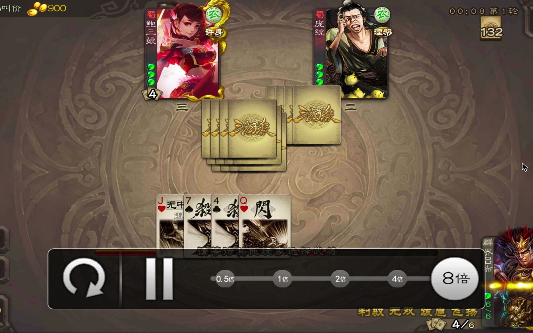 活动作品三国杀吕布打庞统鲍三娘决斗的处理