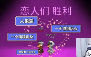 【刘小怂/不会起名的凯凯】人狼恋之完全不一样的处境