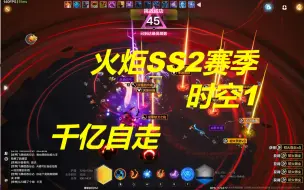 Download Video: 火炬之光无限 永恒迷城 时空1 全掉落千亿BD详解