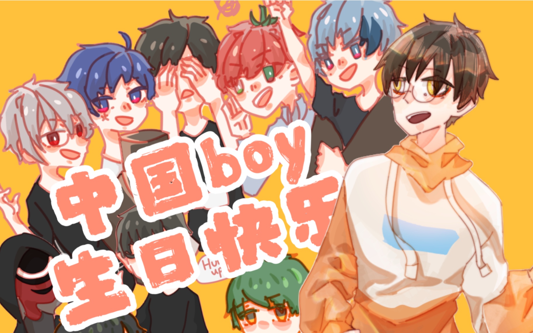 【中国boy生贺】少年x_哔哩哔哩_bilibili