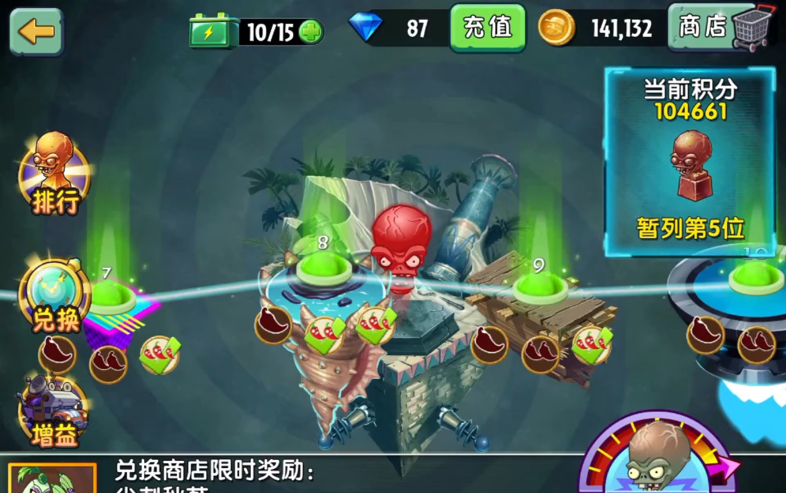 pvz2三阶豌豆迫击炮实战