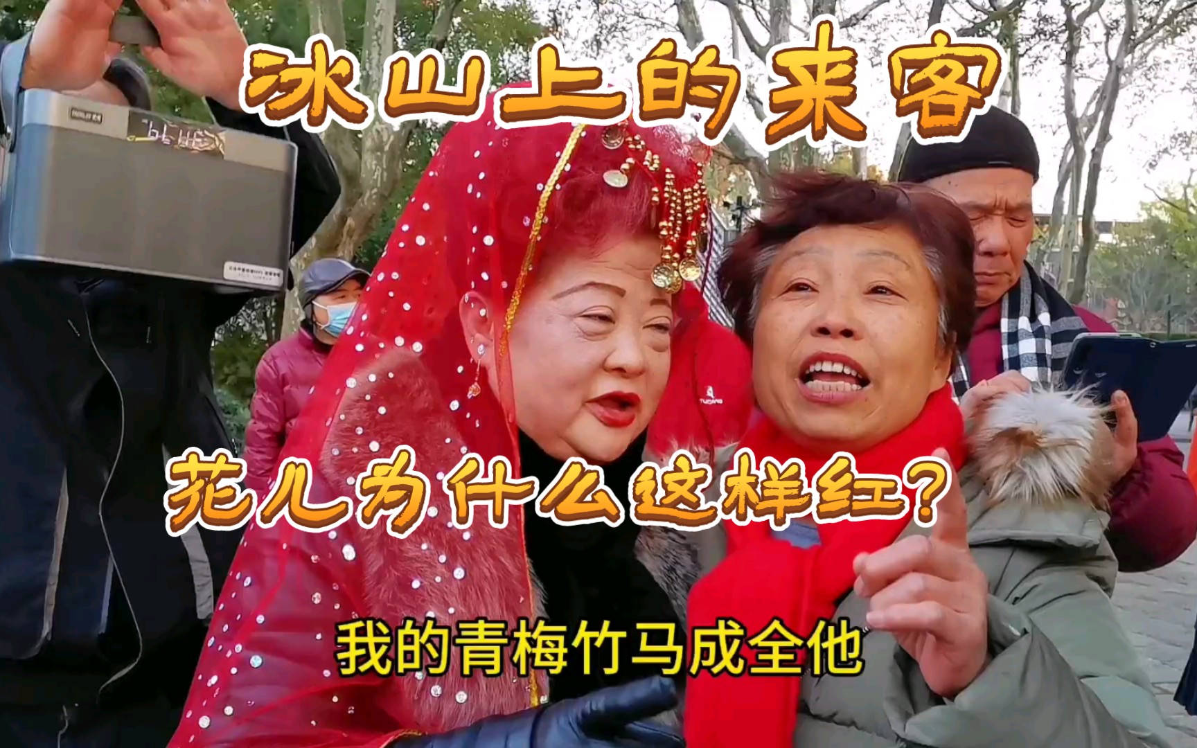 虹口张柏芝和艾斯米拉达合唱花儿为什么这样红?