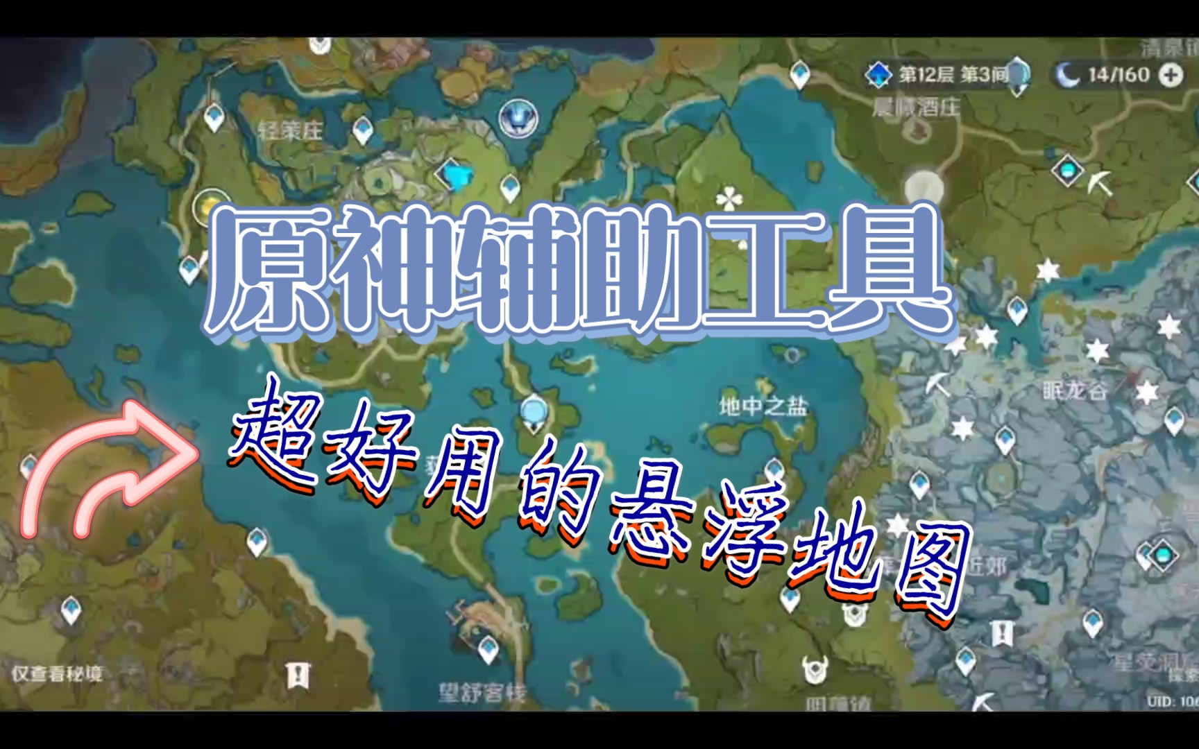 活动作品原神我发现了一个很好用的辅助工具