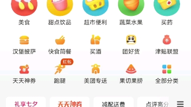 美团外卖,省钱小技巧~进阶补充版哔哩哔哩bilibili