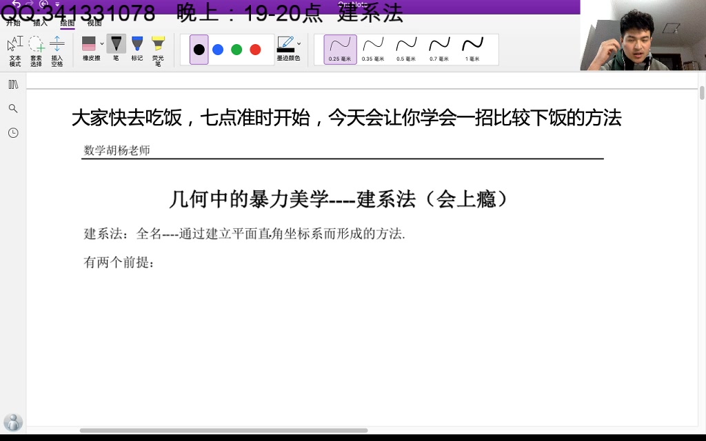 [图]初三数学：仅有10.5%的同学会用的锦囊妙计→建系法！！