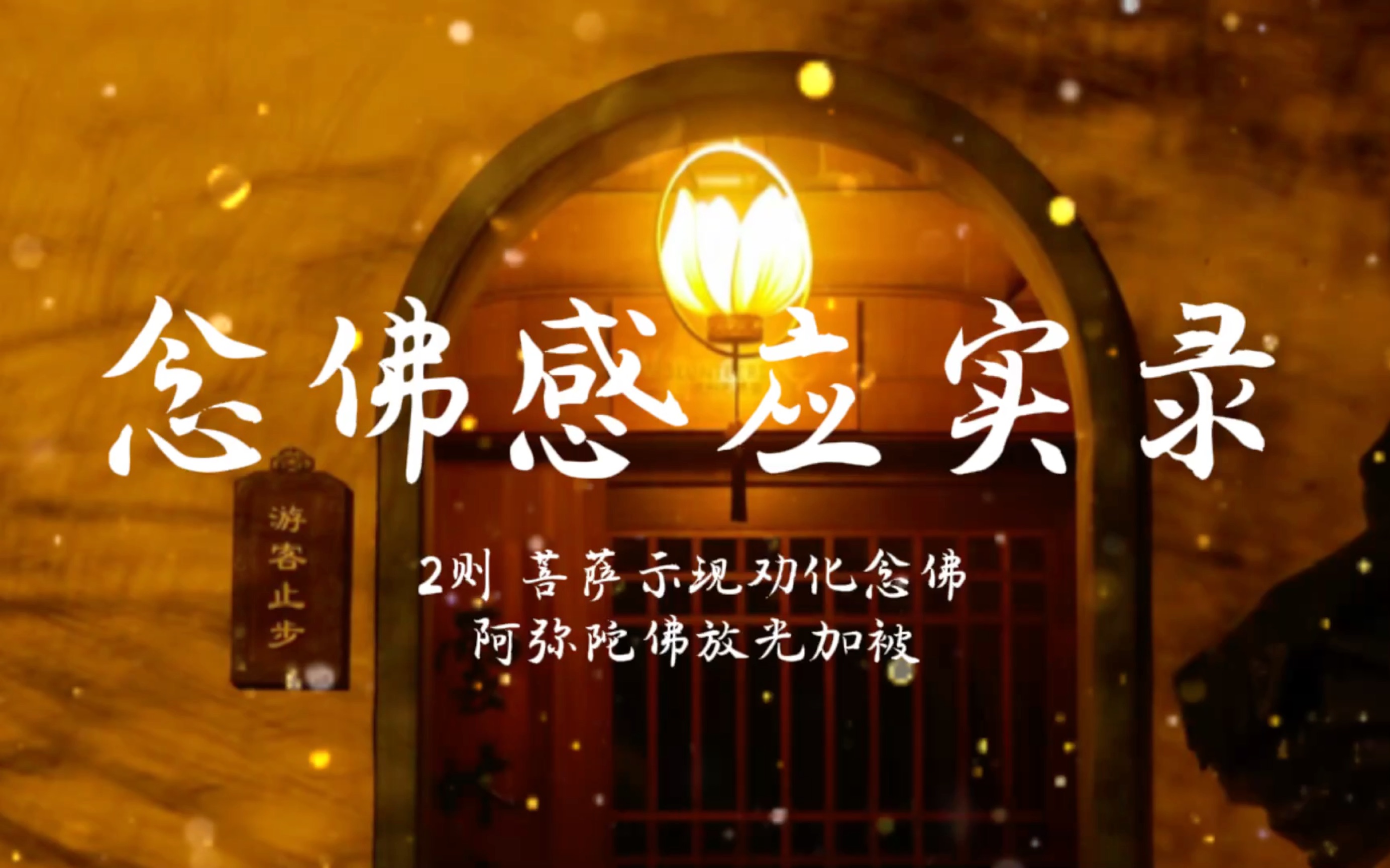 念佛歌曲(念佛歌曲大全) 念佛歌曲(念佛歌曲大全)