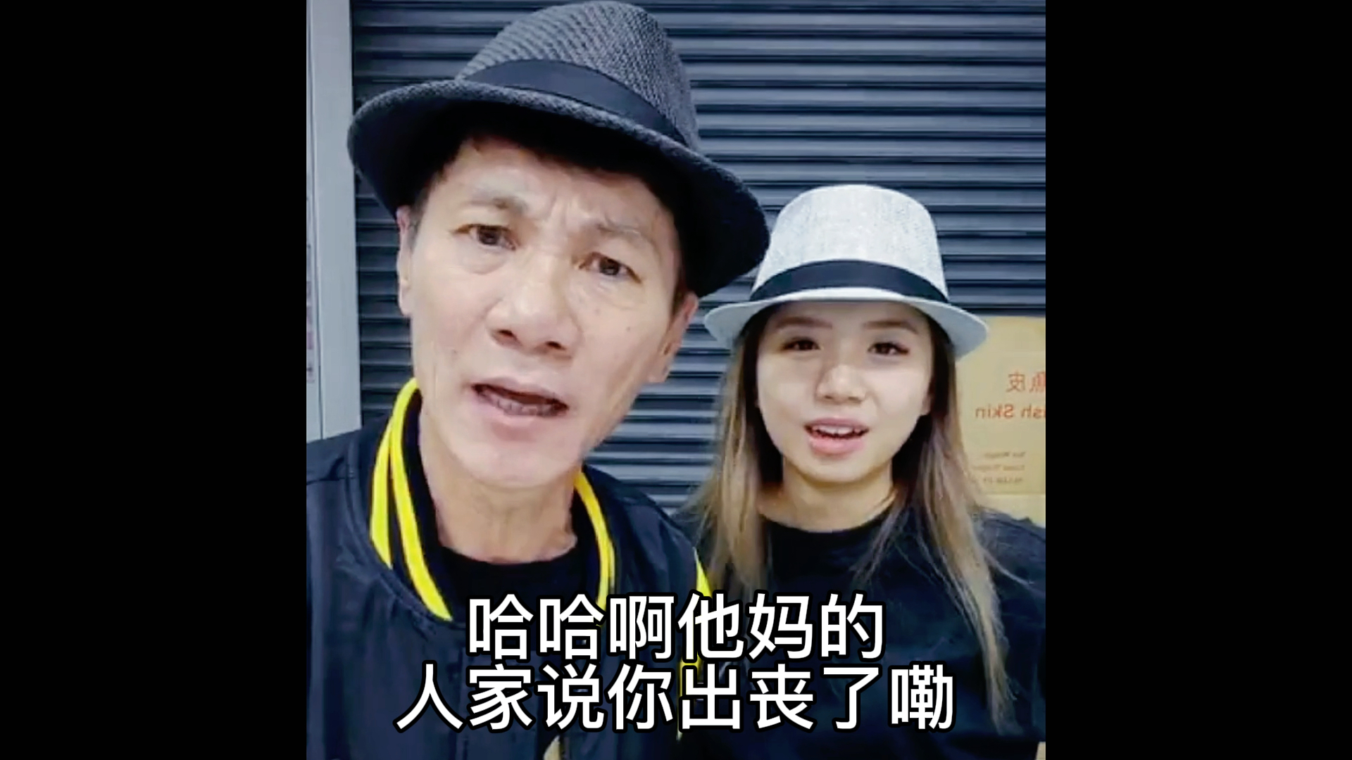 王雷朱振亿你又来了他们不是说你s掉了吗