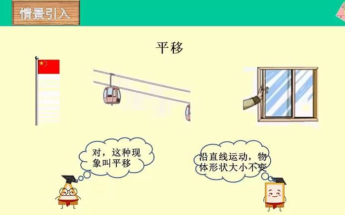 《平移与旋转》微课||皓骏动态数学软件制作哔哩哔哩bilibili