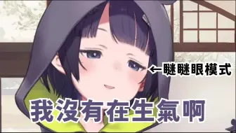 【Hololive中文】担心自己被误会的INA【Ninomae Ina'nis】