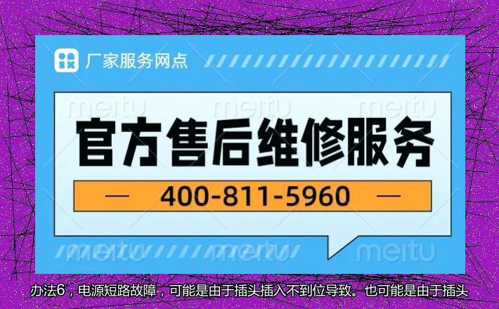 新飞服务|24h热线!靠谱:4008115960(网点最热门哔哩哔哩bilibili