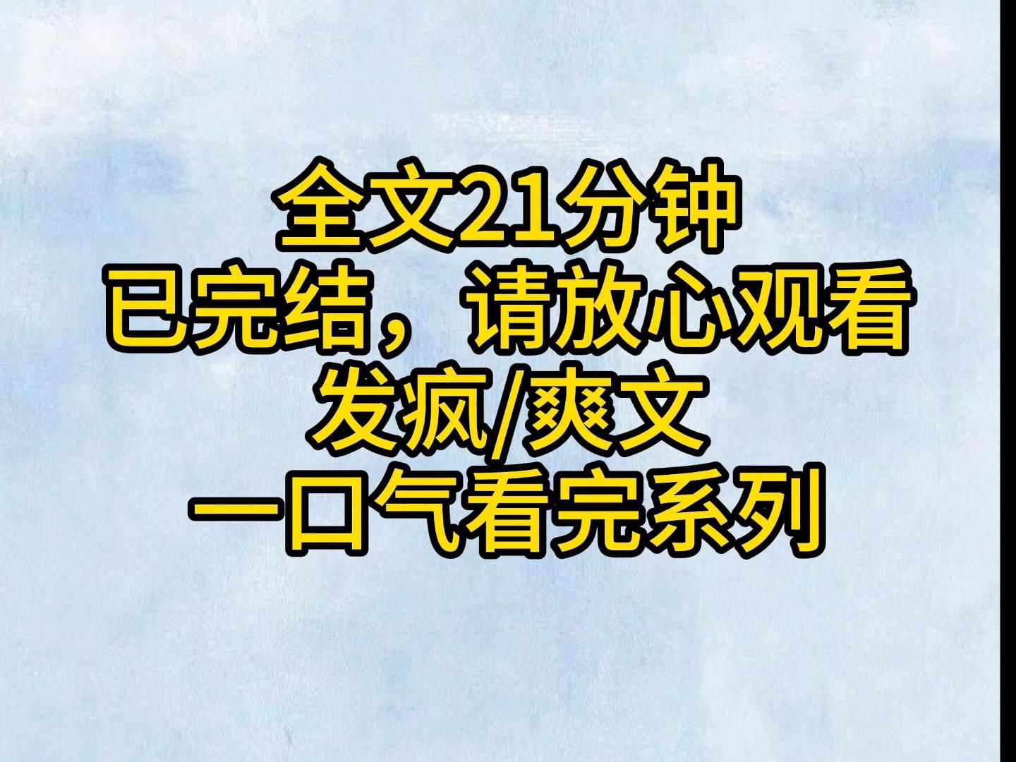 (全文已完结)乔乔只是出车祸了,但我的成人礼这辈子只有一次啊哔哩哔哩bilibili