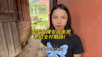 给老挝女孩家安装全村唯一一台中国的液晶电视