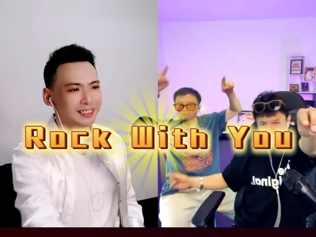 和袋鼠直播间连麦斌斌唱杰克逊Rock With You哔哩哔哩bilibili