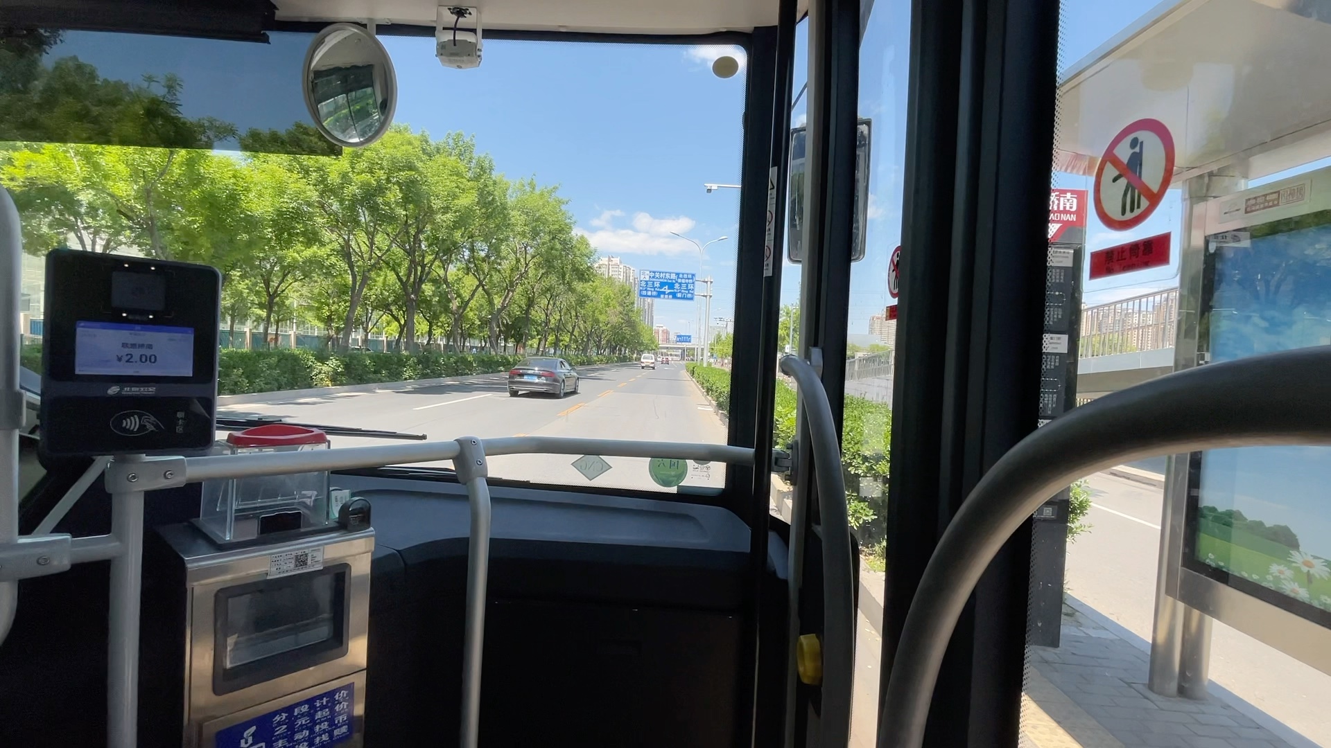 pov12起公终塔北京公交94路全程pov公主坟东塔院小区东门